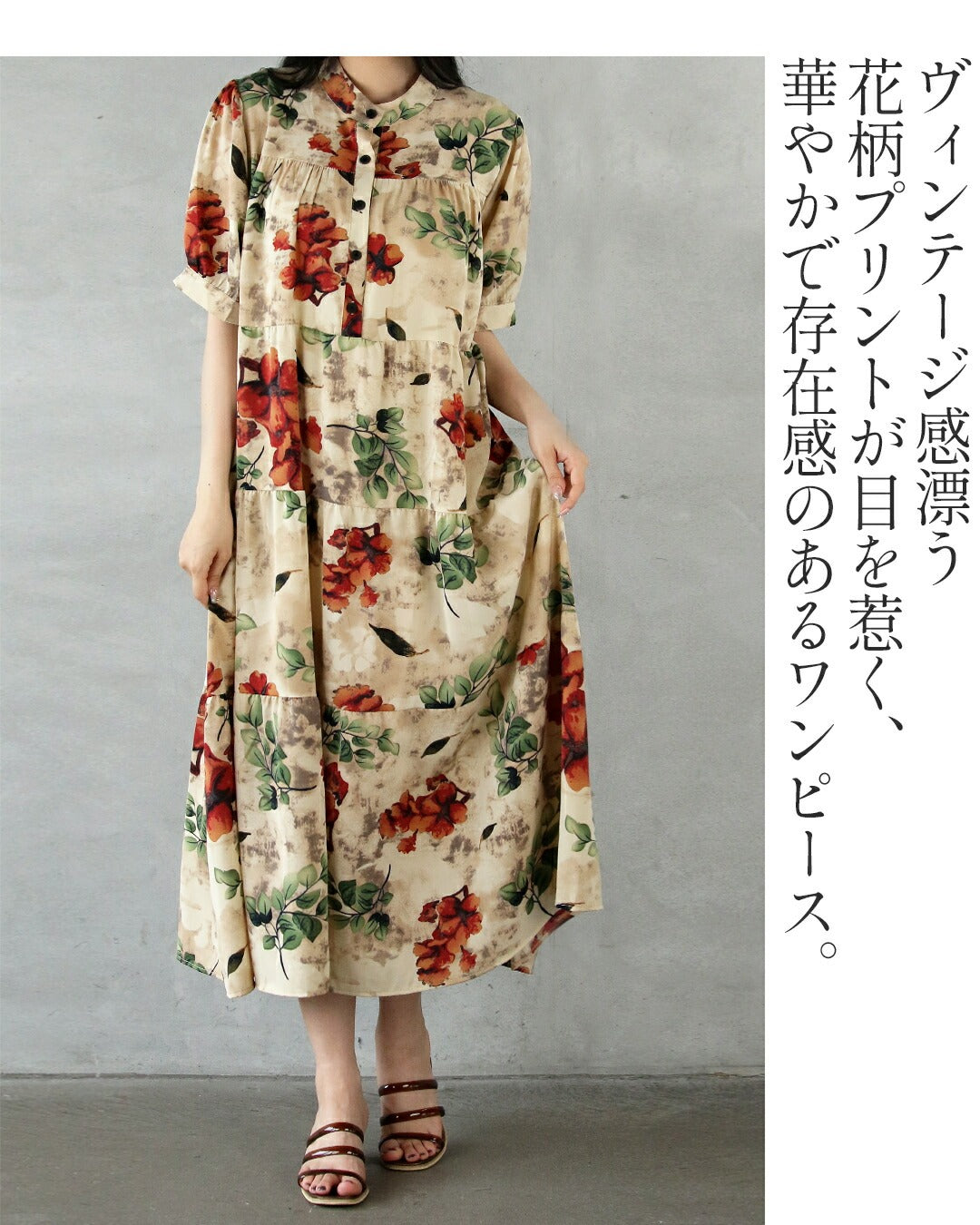 オトナ OTONA 一枚で品よく華やぐ。 ヴィンテージな花柄ティアードワンピース （ベージュ） ベージュ