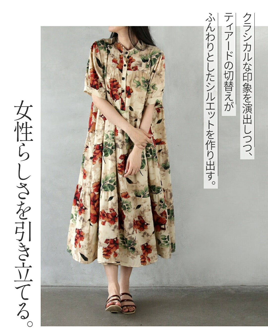 オトナ OTONA 一枚で品よく華やぐ。 ヴィンテージな花柄ティアードワンピース （ベージュ） ベージュ