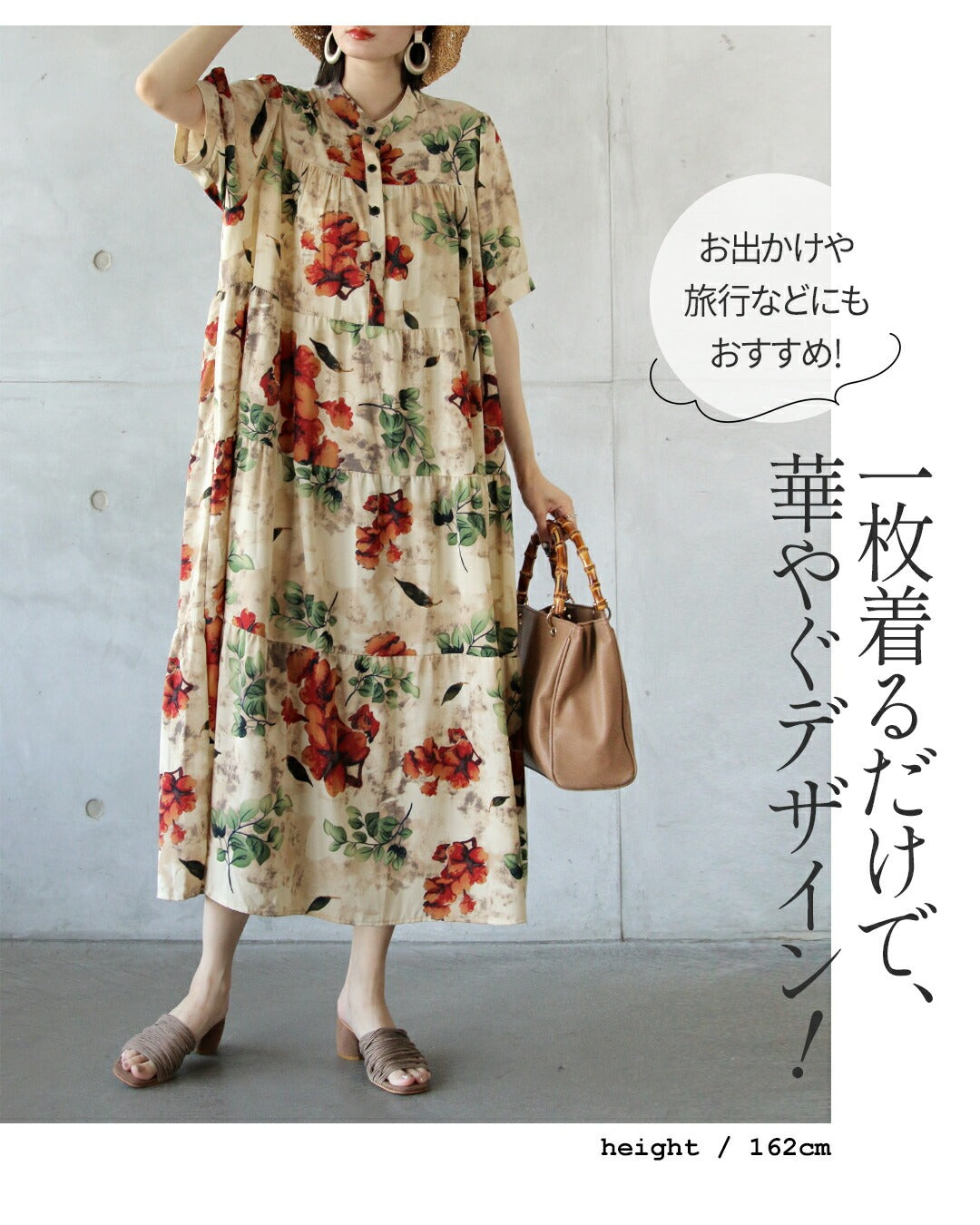 オトナ OTONA 一枚で品よく華やぐ。 ヴィンテージな花柄ティアードワンピース （ベージュ） ベージュ