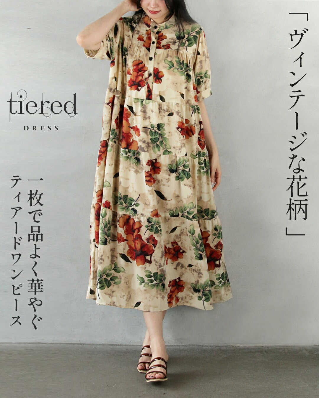 オトナ OTONA 一枚で品よく華やぐ。 ヴィンテージな花柄ティアードワンピース （ベージュ） ベージュ