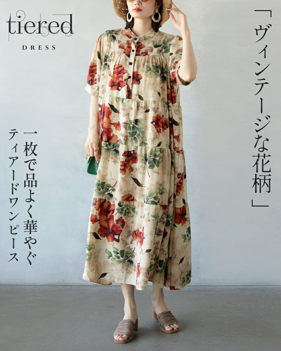 オトナ OTONA 一枚で品よく華やぐ。 ヴィンテージな花柄ティアードワンピース （ベージュ） ベージュ