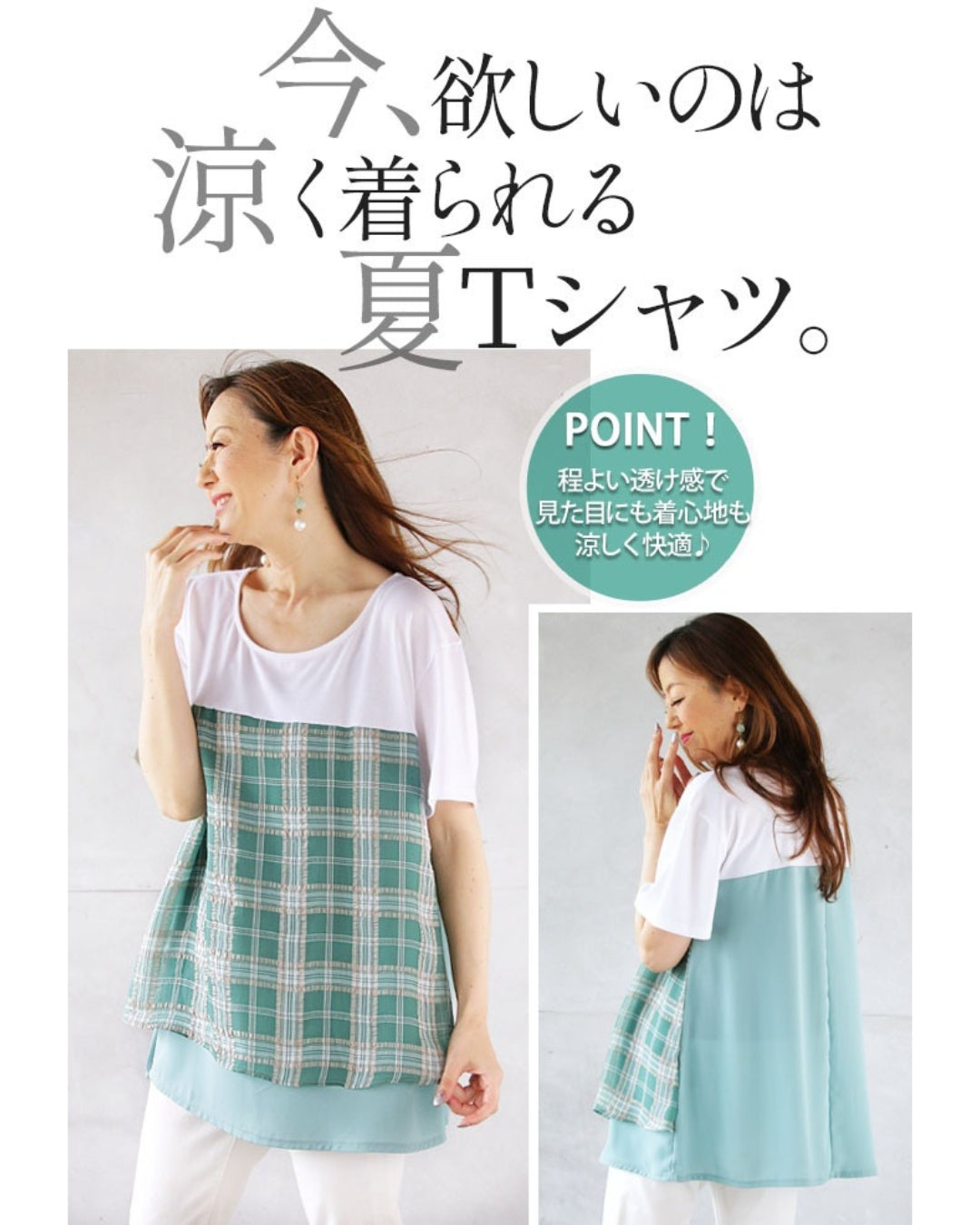 オトナ OTONA 大人チェックなお出掛けTシャツ （グリーン） グリーン