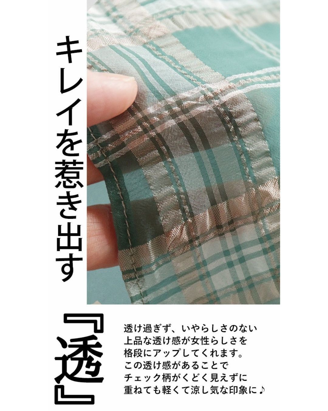 オトナ OTONA 大人チェックなお出掛けTシャツ （グリーン） グリーン