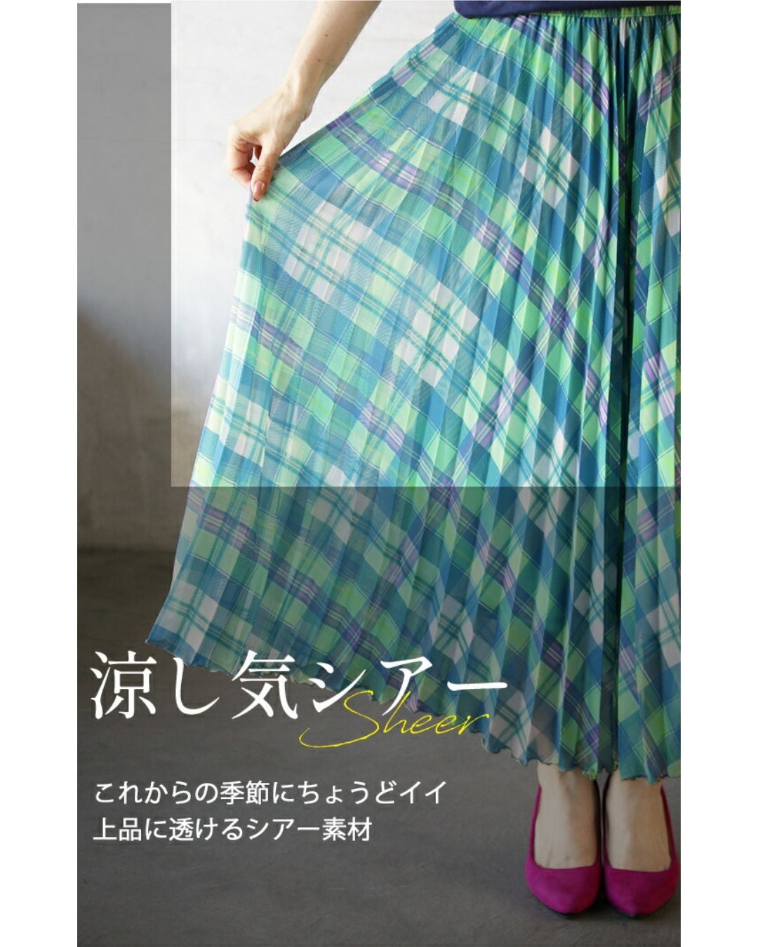 オトナ OTONA 愛されプリーツ ランダムチェック スカート （グリーン） グリーン