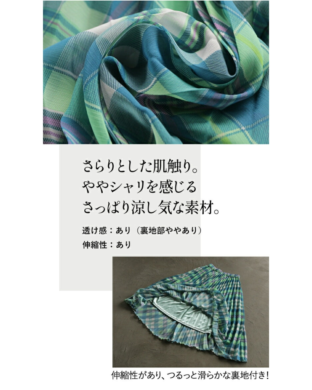 オトナ OTONA 愛されプリーツ ランダムチェック スカート （グリーン） グリーン