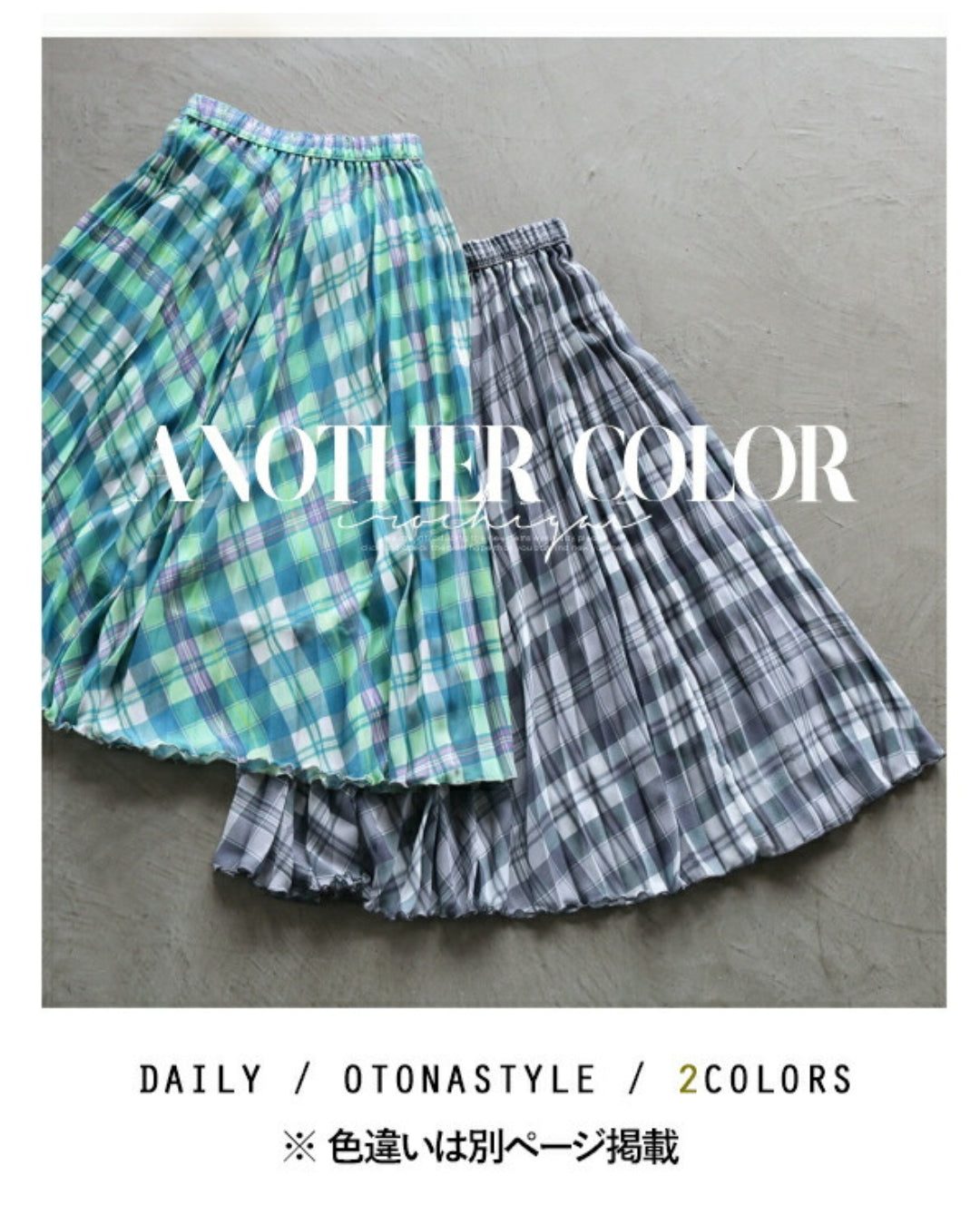 オトナ OTONA 愛されプリーツ ランダムチェック スカート （グリーン） グリーン