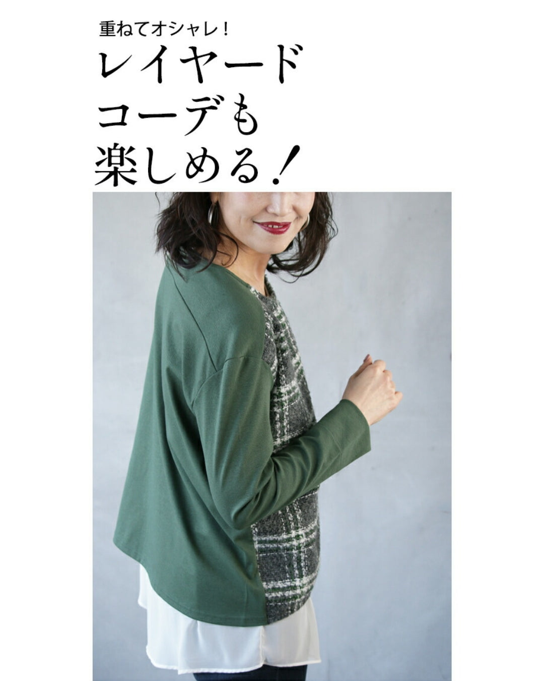 オトナ OTONA 大人も気分上々！ デイリーを楽しむ異素材トップス （グリーン） グリーン