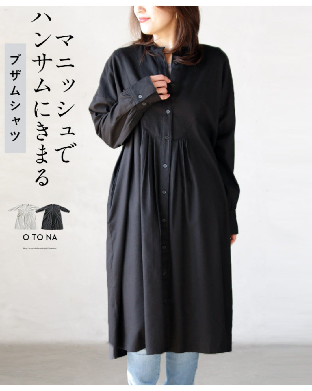 オトナ OTONA マニッシュでハンサムにきまるブザムシャツ （オフホワイト） オフホワイト