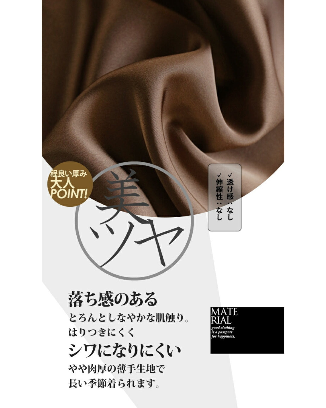 オトナ OTONA 大人の品格 ツヤパンツ （ブラウン） ブラウン