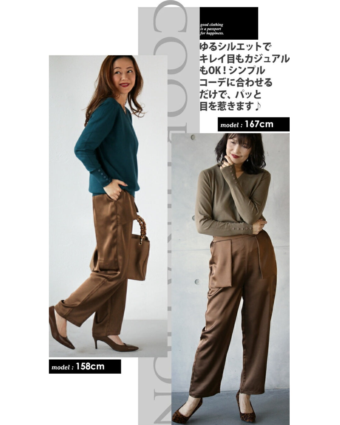 オトナ OTONA 大人の品格 ツヤパンツ （ブラウン） ブラウン