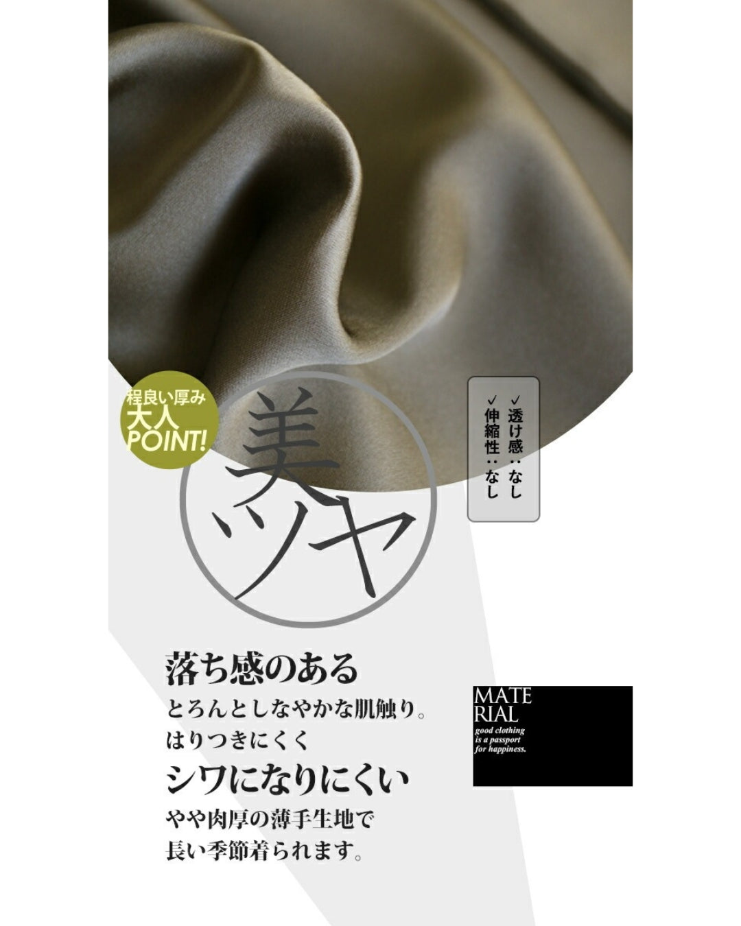 オトナ OTONA 大人の品格 ツヤパンツ （カーキ） カーキ