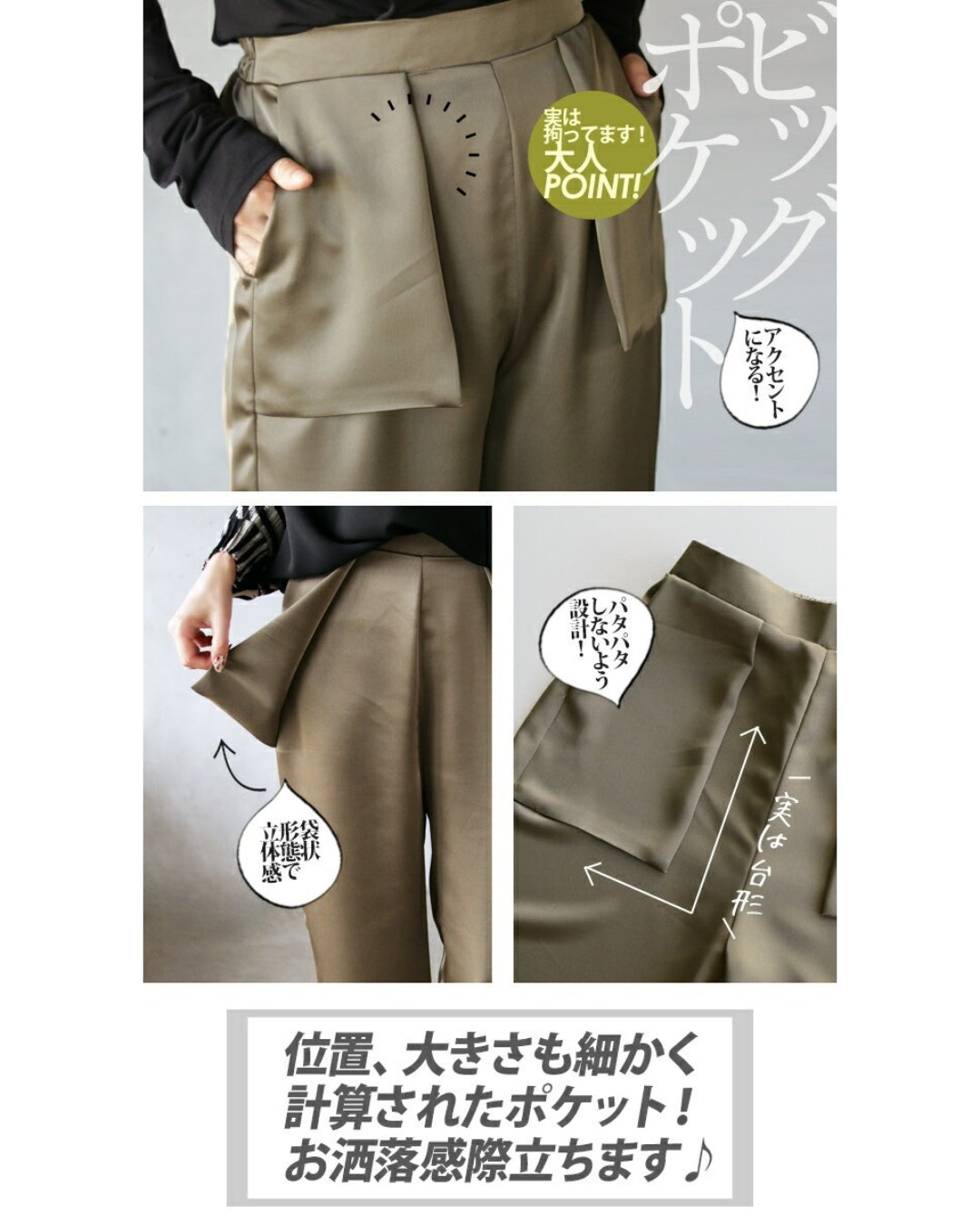 オトナ OTONA 大人の品格 ツヤパンツ （カーキ） カーキ