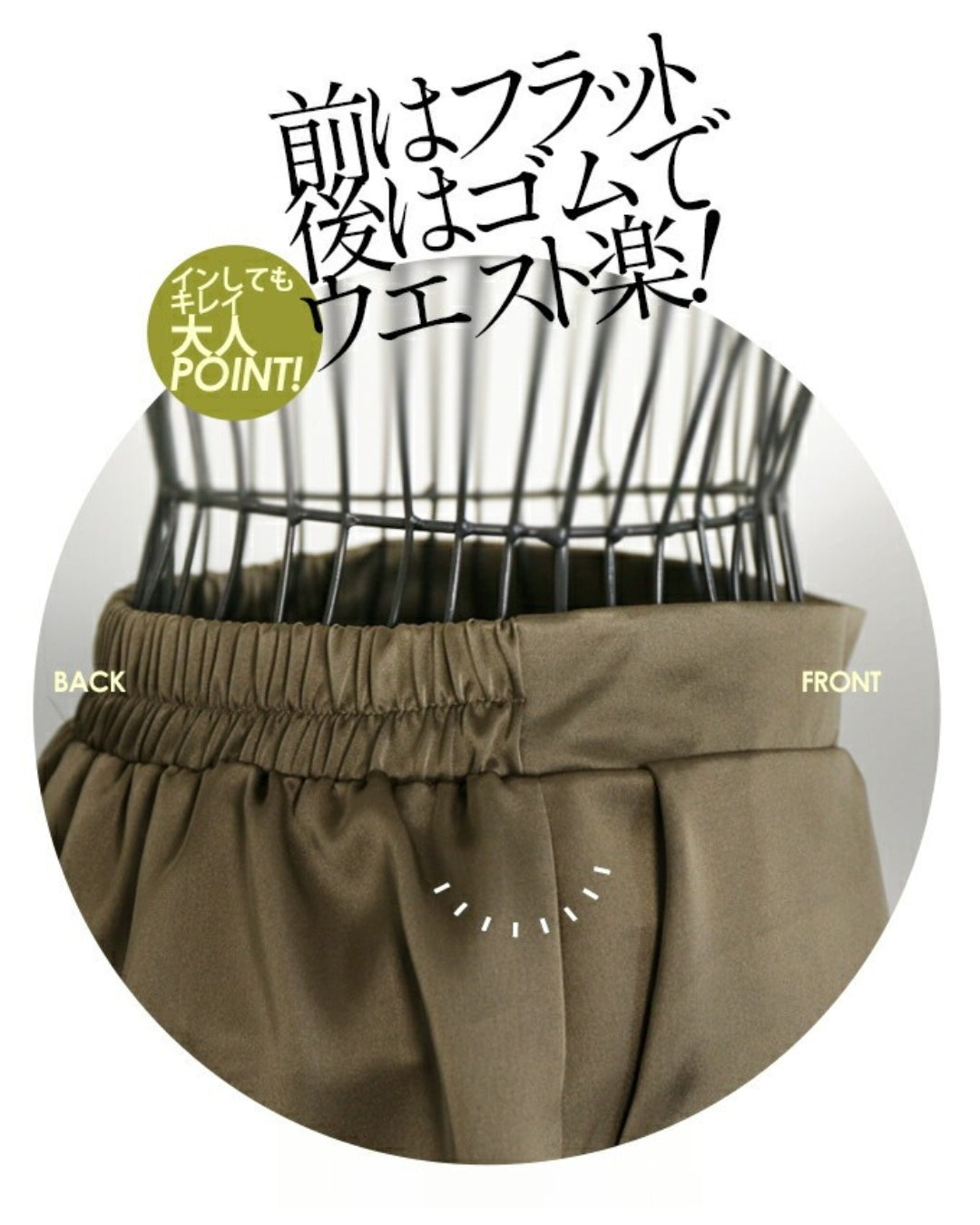 オトナ OTONA 大人の品格 ツヤパンツ （カーキ） カーキ