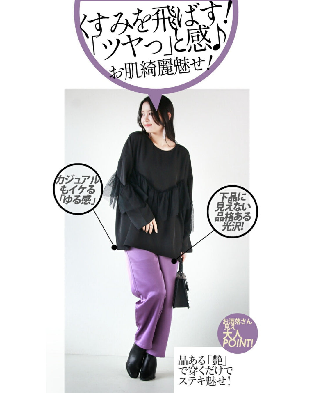 オトナ OTONA 大人の品格 ツヤパンツ （パープル） パープル