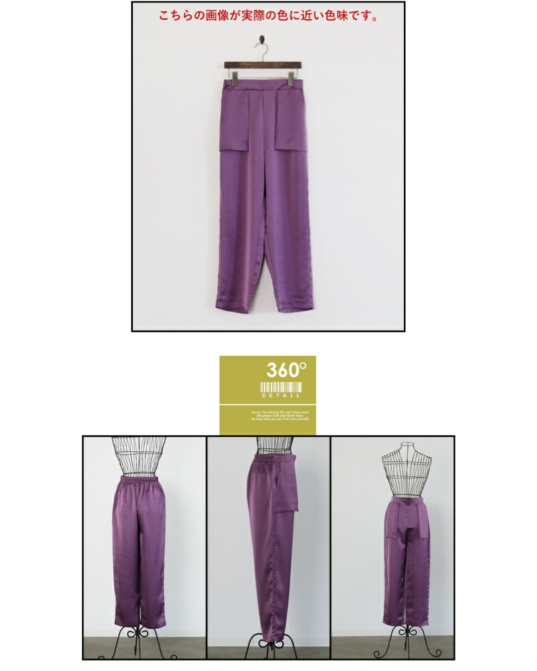 オトナ OTONA 大人の品格 ツヤパンツ （パープル） パープル