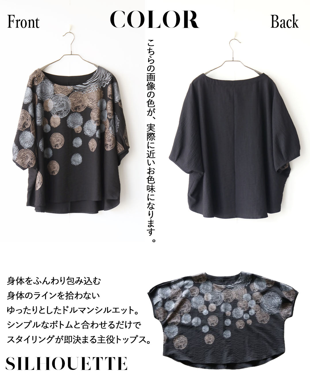 オトナ OTONA 品よく、ゆったりな着心地。アート柄ドルマントップス （ブラック） ブラック