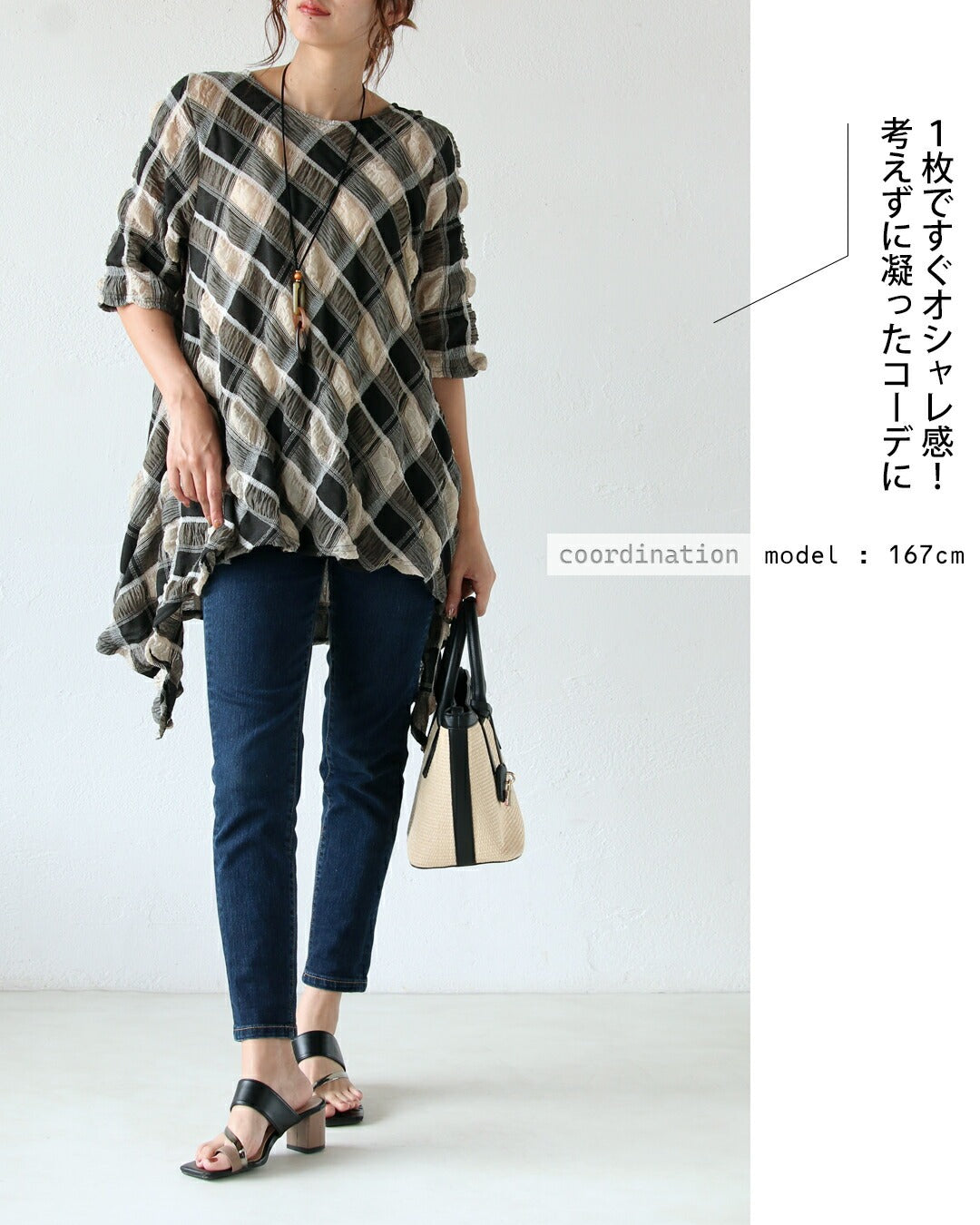 オトナ OTONA ポコポコと変形ヘムでアソブ。シボ感チェック柄チュニック （ベージュ|ブラック） ベージュ|ブラック