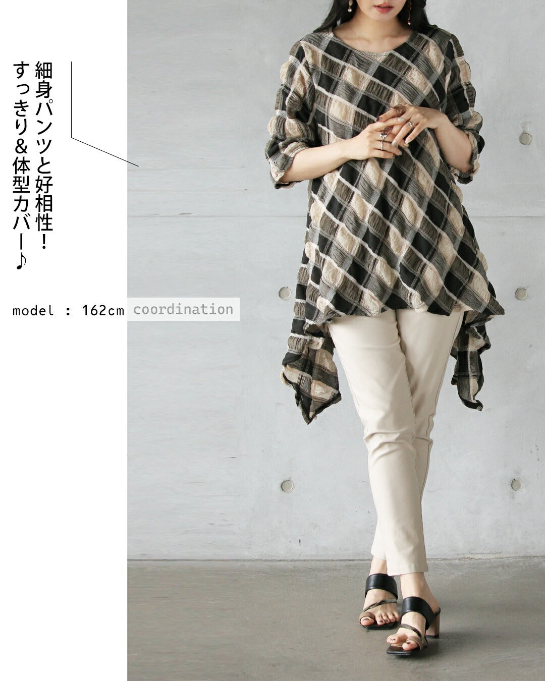 オトナ OTONA ポコポコと変形ヘムでアソブ。シボ感チェック柄チュニック （ベージュ|ブラック） ベージュ|ブラック