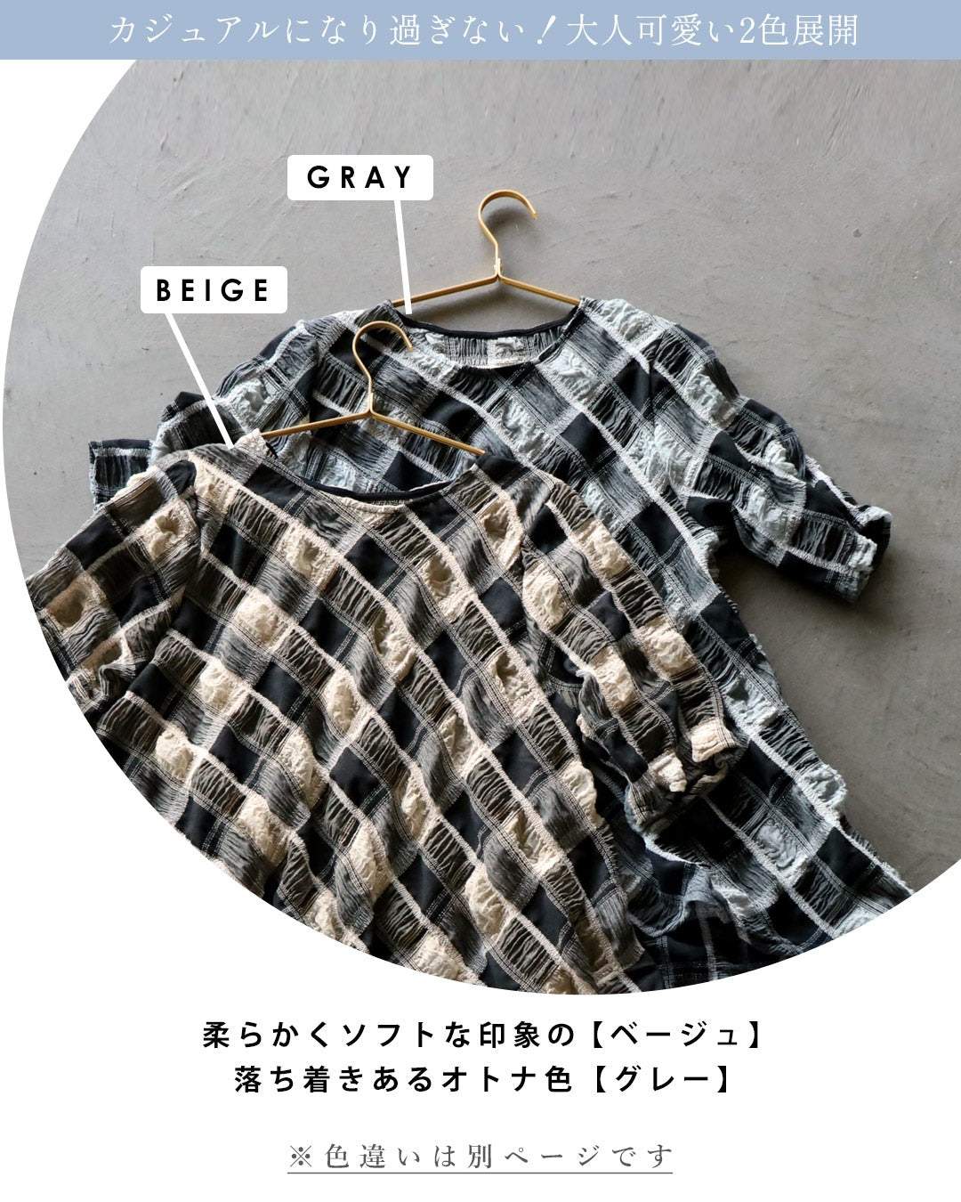 オトナ OTONA ポコポコと変形ヘムでアソブ。シボ感チェック柄チュニック （グレー|ブラック） グレー|ブラック