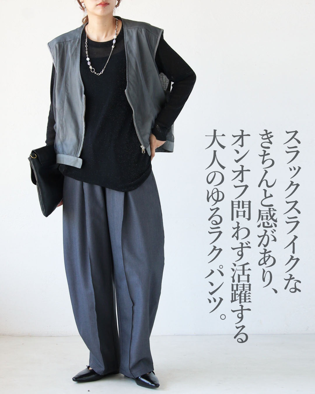 オトナ OTONA スラックス仕立ての、今どきバレルシルエット。品のある大人のゆるパン （グレー） グレー