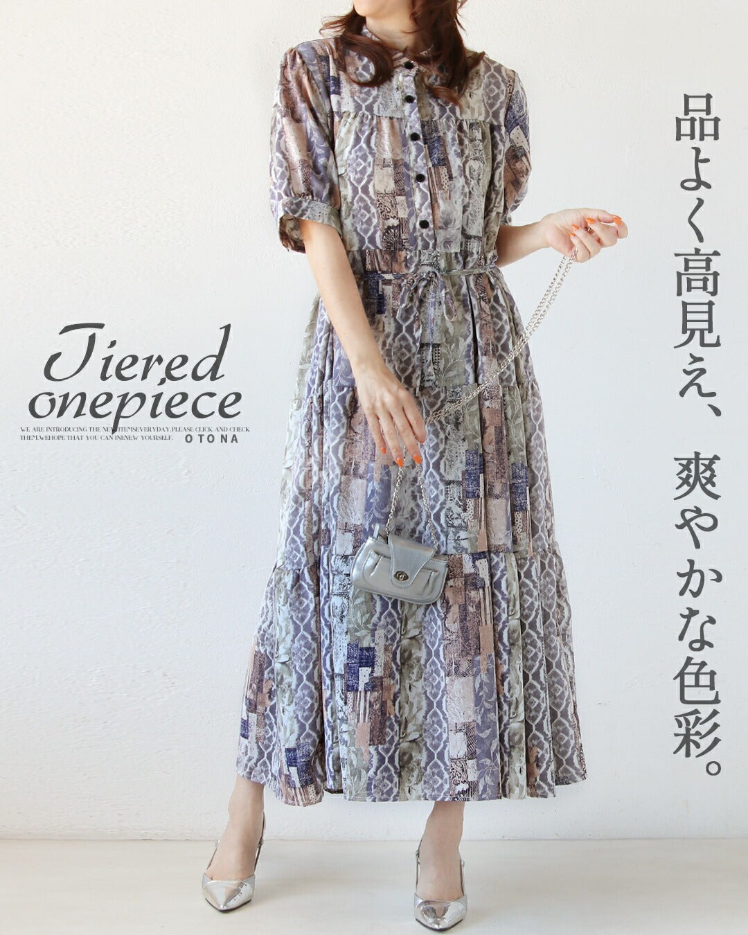 オトナ OTONA 品よく高見えする。爽やかなティアードワンピ （パープル） パープル