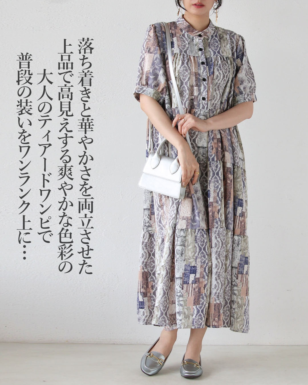 オトナ OTONA 品よく高見えする。爽やかなティアードワンピ （パープル） パープル