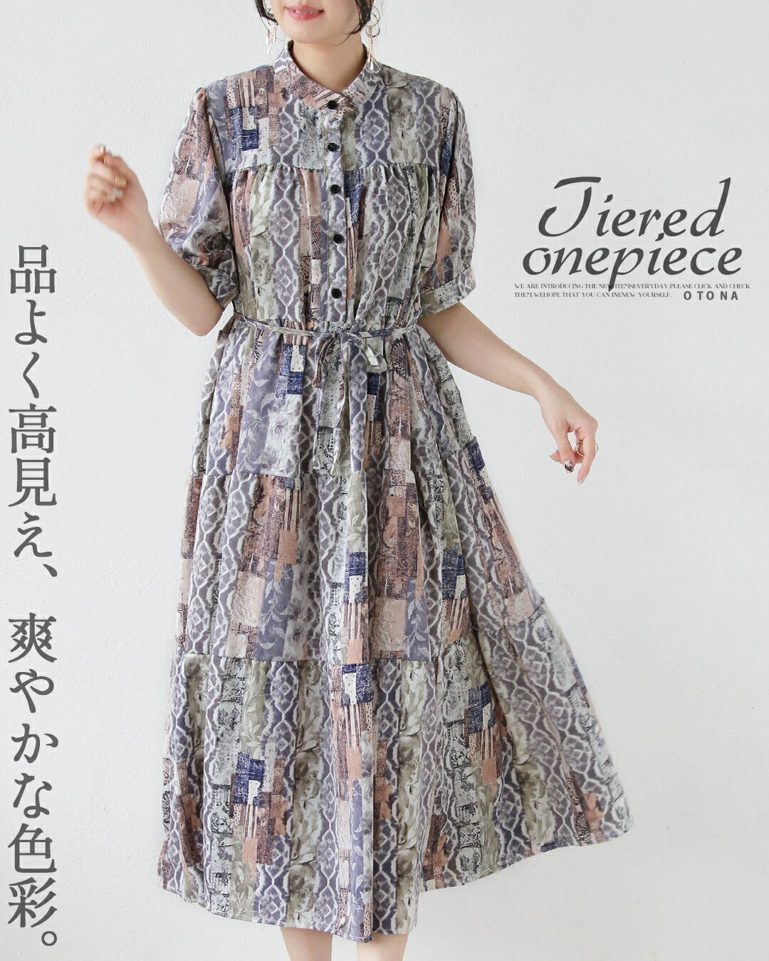 オトナ OTONA 品よく高見えする。爽やかなティアードワンピ （パープル） パープル