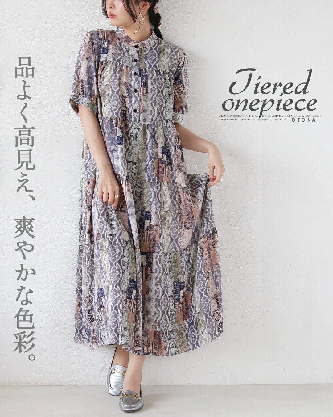 オトナ OTONA 品よく高見えする。爽やかなティアードワンピ （パープル） パープル