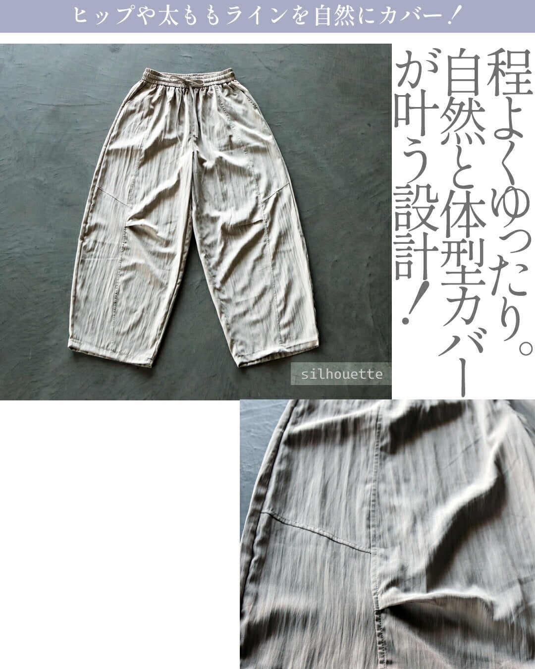オトナ OTONA 軽くて、疲れない。タックでオシャレ見えするゆるシャカパン （グレージュ） グレージュ