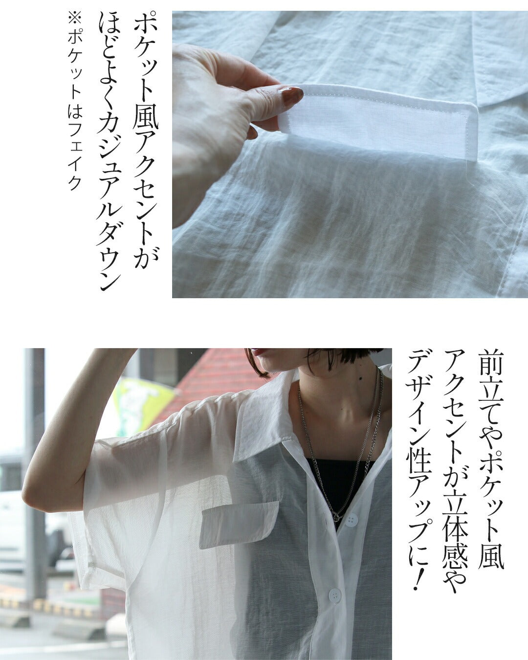 オトナ OTONA ちょうどいい抜け感軽量ショート丈シアーシャツ （ホワイト） ホワイト