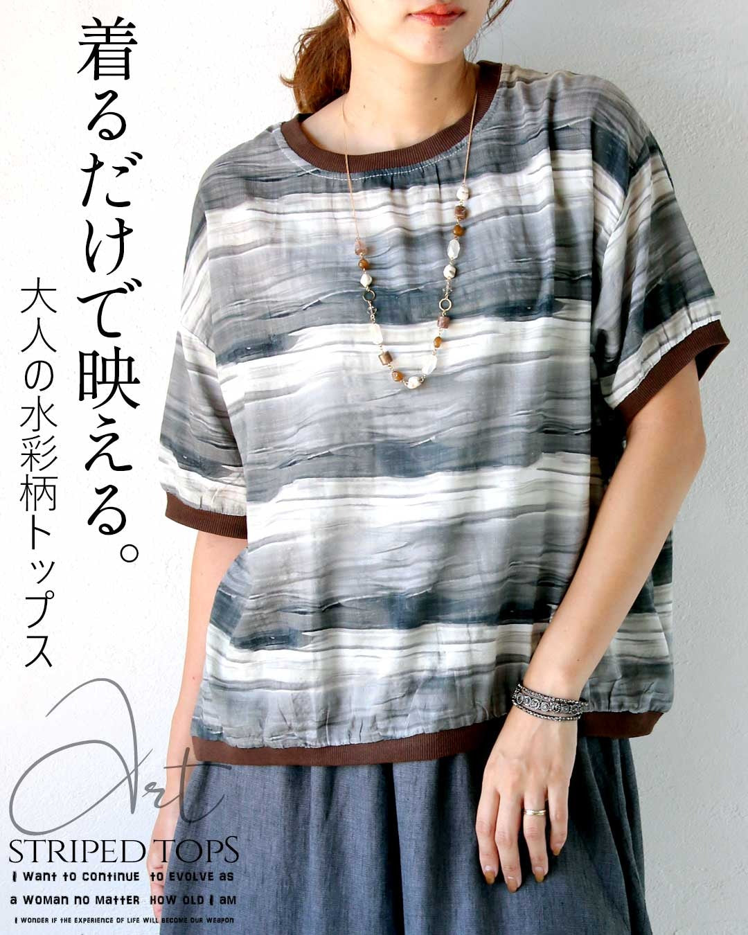 オトナ OTONA 着るだけで映える。大人の水彩柄トップス （グレー） グレー