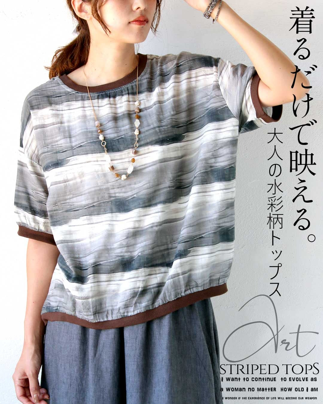 オトナ OTONA 着るだけで映える。大人の水彩柄トップス （グレー） グレー