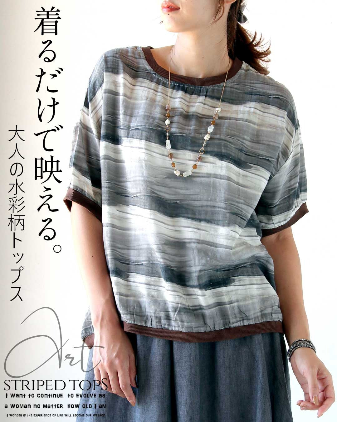 オトナ OTONA 着るだけで映える。大人の水彩柄トップス （グレー） グレー