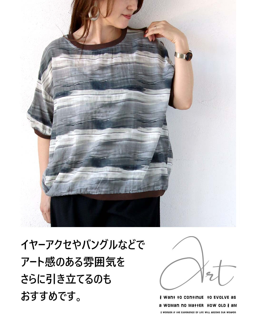 オトナ OTONA 着るだけで映える。大人の水彩柄トップス （グレー） グレー