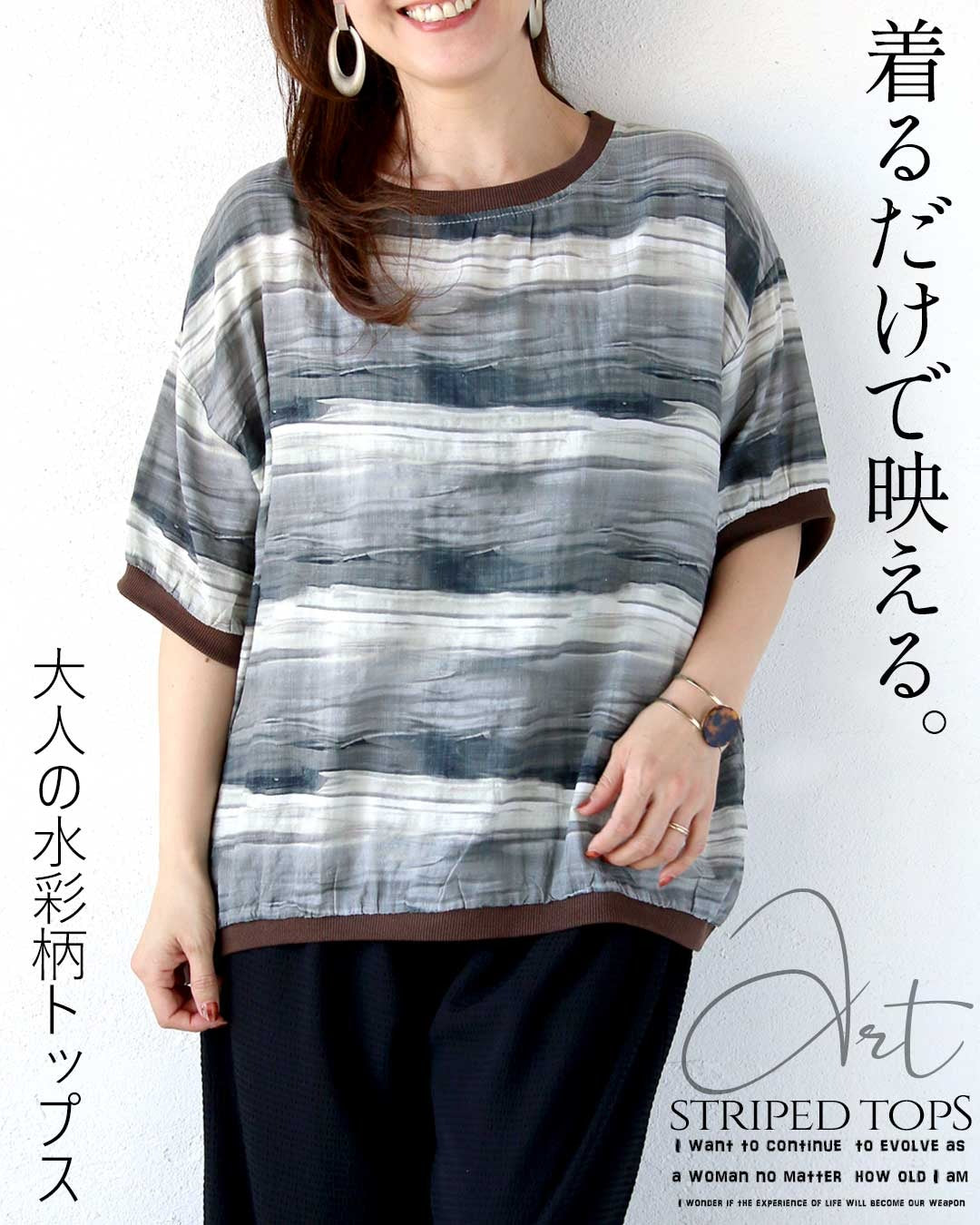オトナ OTONA 着るだけで映える。大人の水彩柄トップス （グレー） グレー