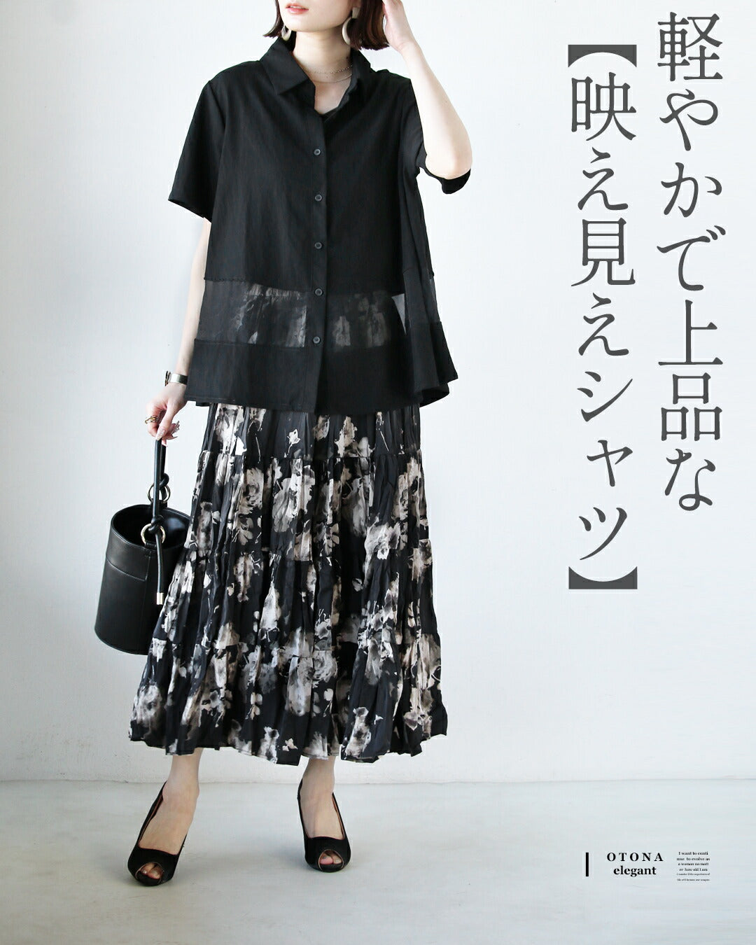 onta✩様:専用 Adult OTONA One Piece, Instant Stylish Look Elegant Sheer Switch Shirt