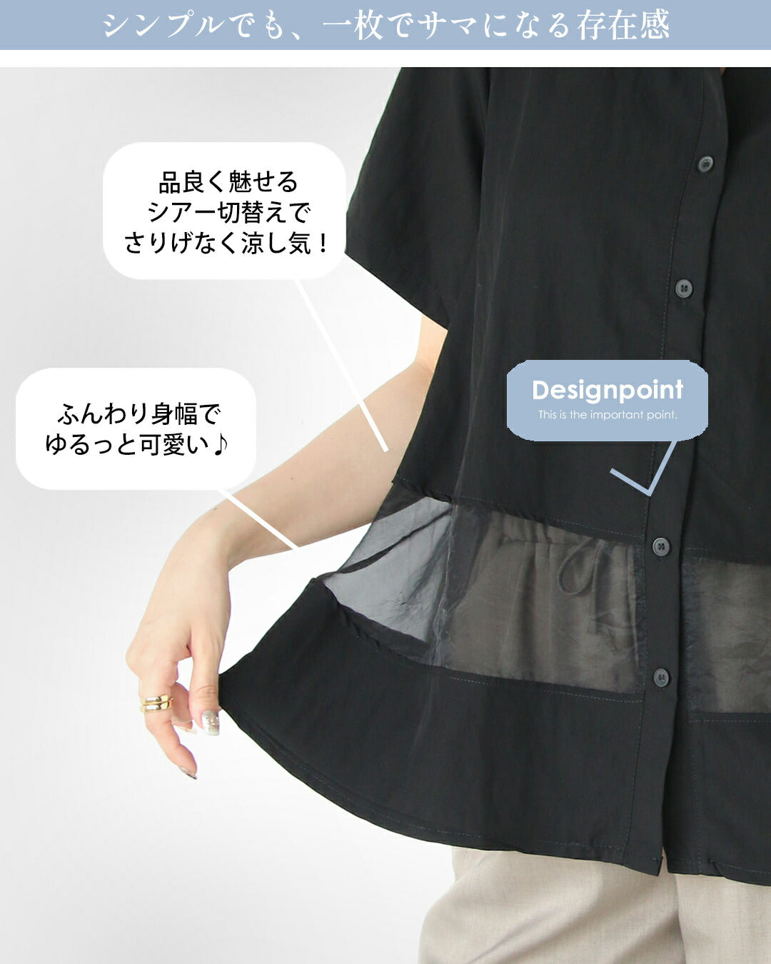 オトナ OTONA 一枚で、即サマになる 上品見えシアー切替シャツ （ブラック） ブラック