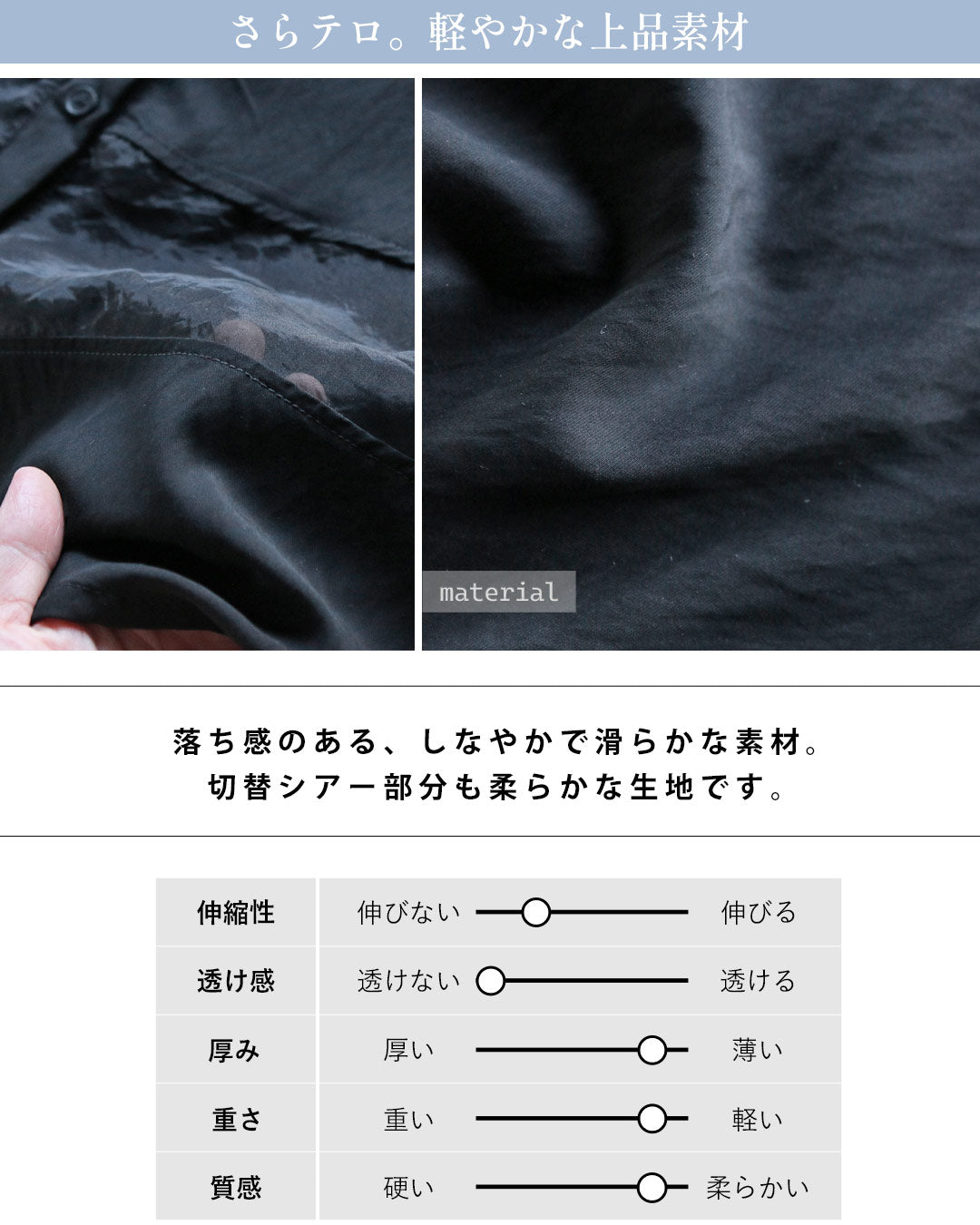 オトナ OTONA 一枚で、即サマになる 上品見えシアー切替シャツ （ブラック） ブラック