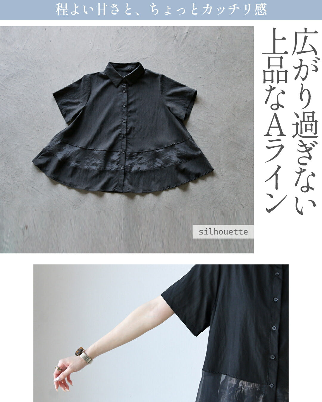 オトナ OTONA 一枚で、即サマになる 上品見えシアー切替シャツ （ブラック） ブラック