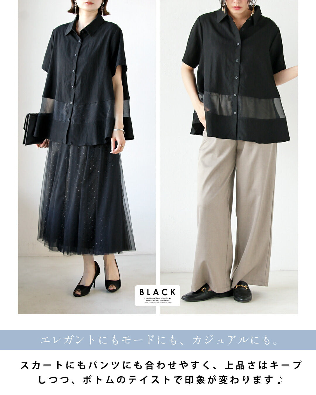 オトナ OTONA 一枚で、即サマになる 上品見えシアー切替シャツ （ブラック） ブラック