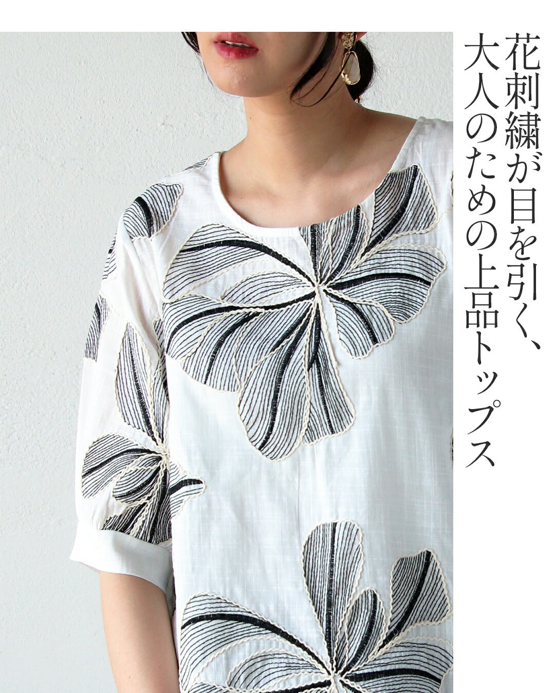 オトナ OTONA 品よく華やぐ立体刺繍の涼やかトップス （ホワイト） ホワイト