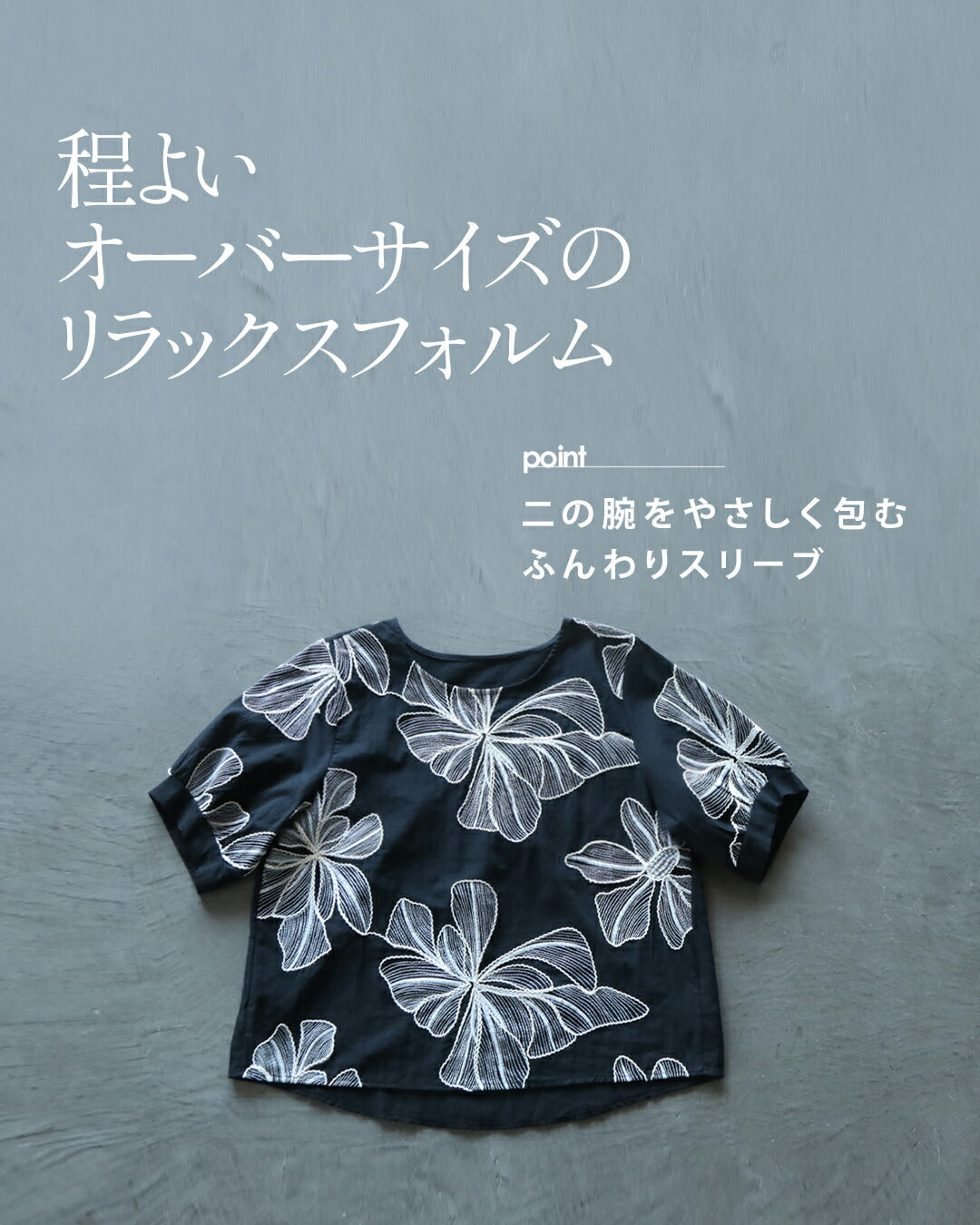 オトナ OTONA 品よく華やぐ立体刺繍の涼やかトップス （ホワイト） ホワイト