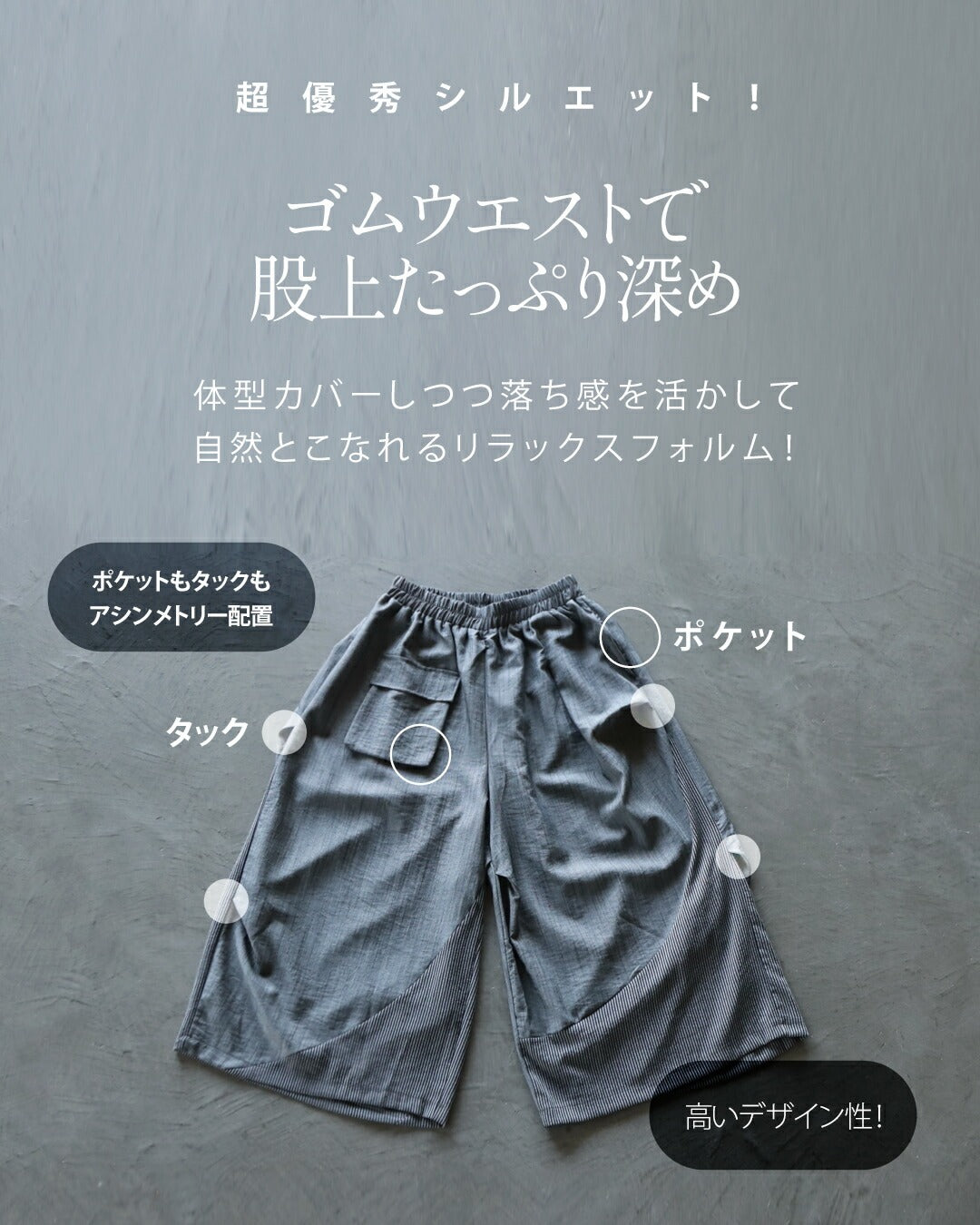 オトナ OTONA 普通のパンツに飽きたら穿くだけで、おしゃれが完成！変形タックワイドパンツ （グレー） グレー
