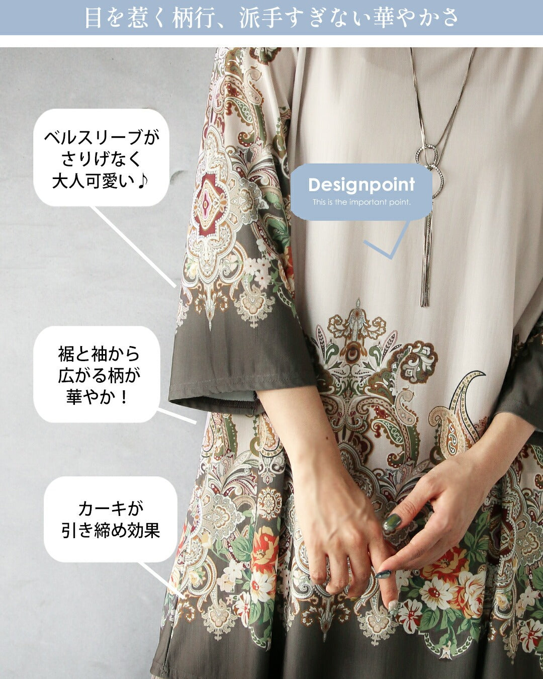 オトナ OTONA 1枚で高見えコーデ完成 優雅な大人のペイズリー柄チュニック （ベージュ） ベージュ