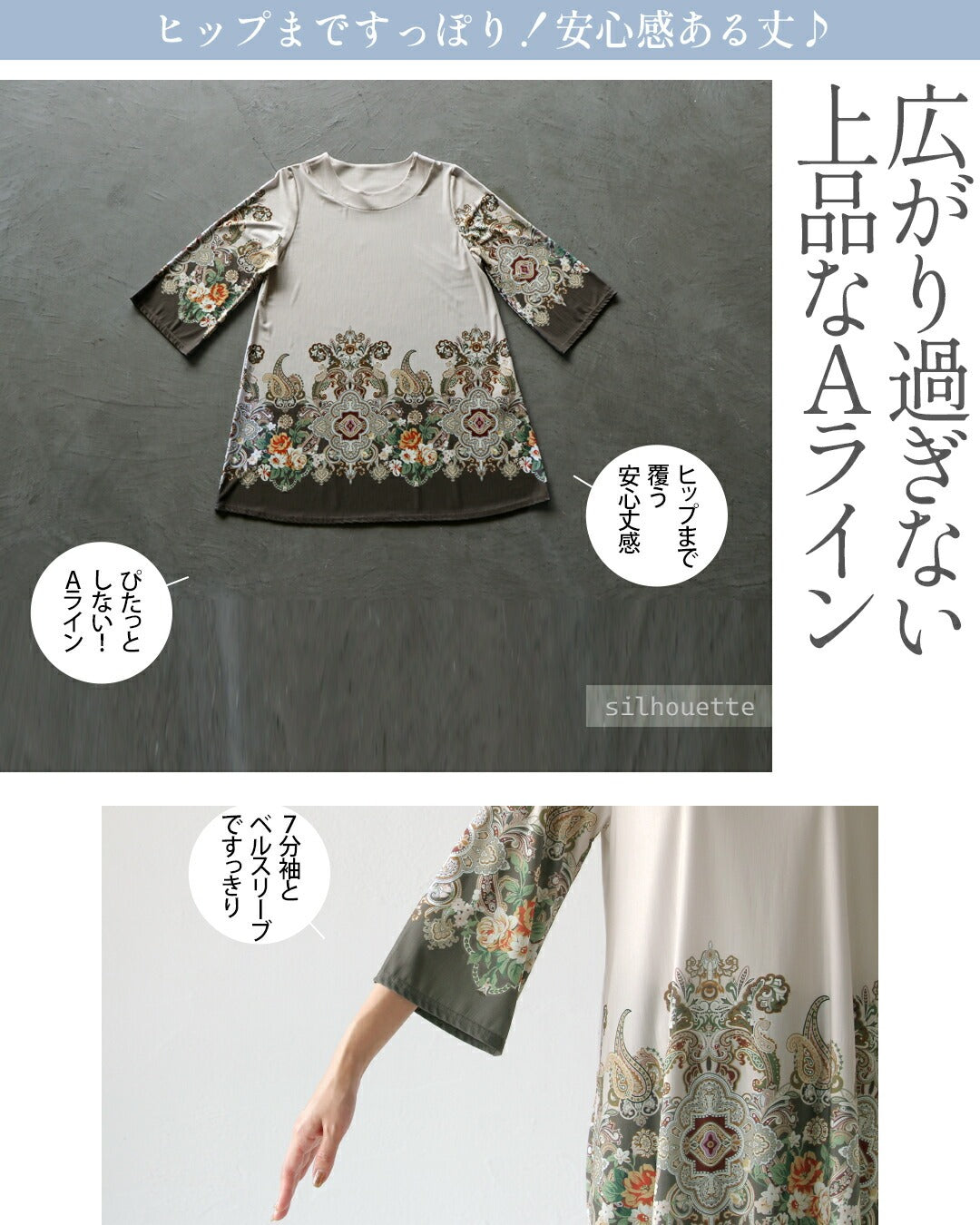 オトナ OTONA 1枚で高見えコーデ完成 優雅な大人のペイズリー柄チュニック （ベージュ） ベージュ