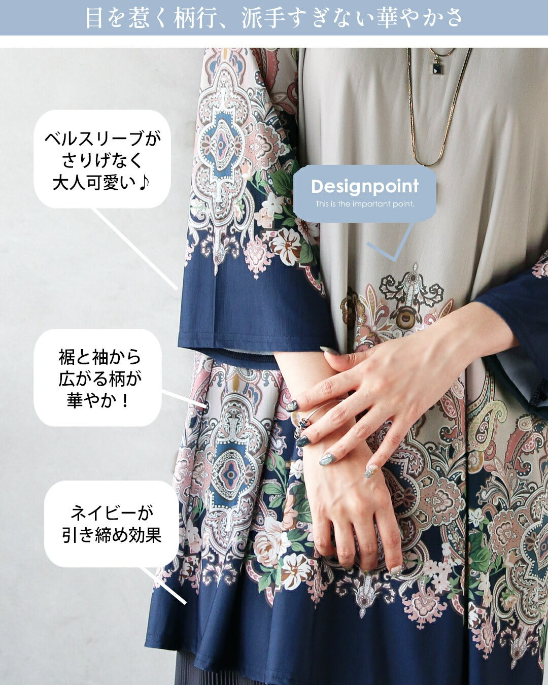 オトナ OTONA 1枚で高見えコーデ完成 優雅な大人のペイズリー柄チュニック （ネイビー） ネイビー