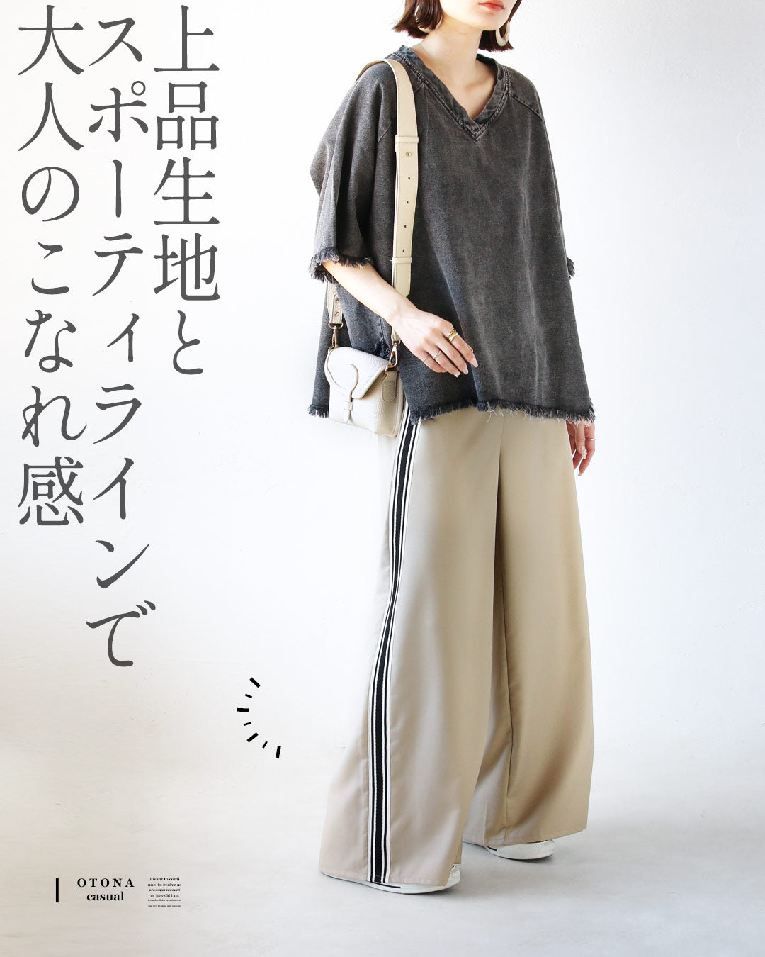 オトナ OTONA サイドラインで、ラフ上品にキマル 今どき大人パンツ （ベージュ） ベージュ