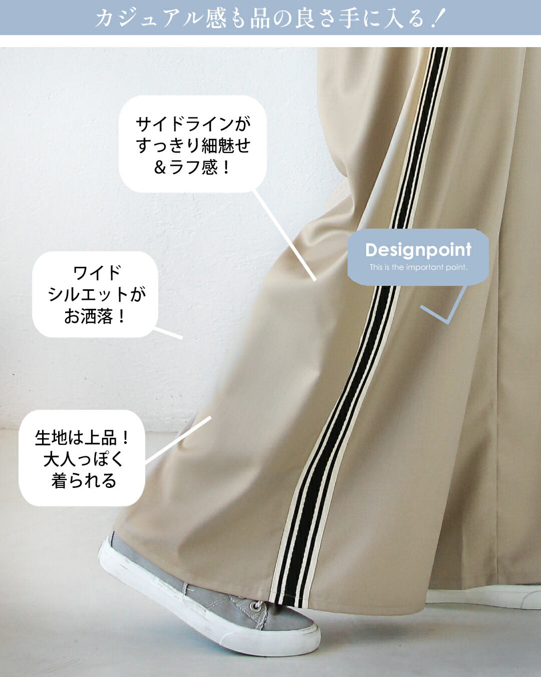 オトナ OTONA サイドラインで、ラフ上品にキマル 今どき大人パンツ （ベージュ） ベージュ