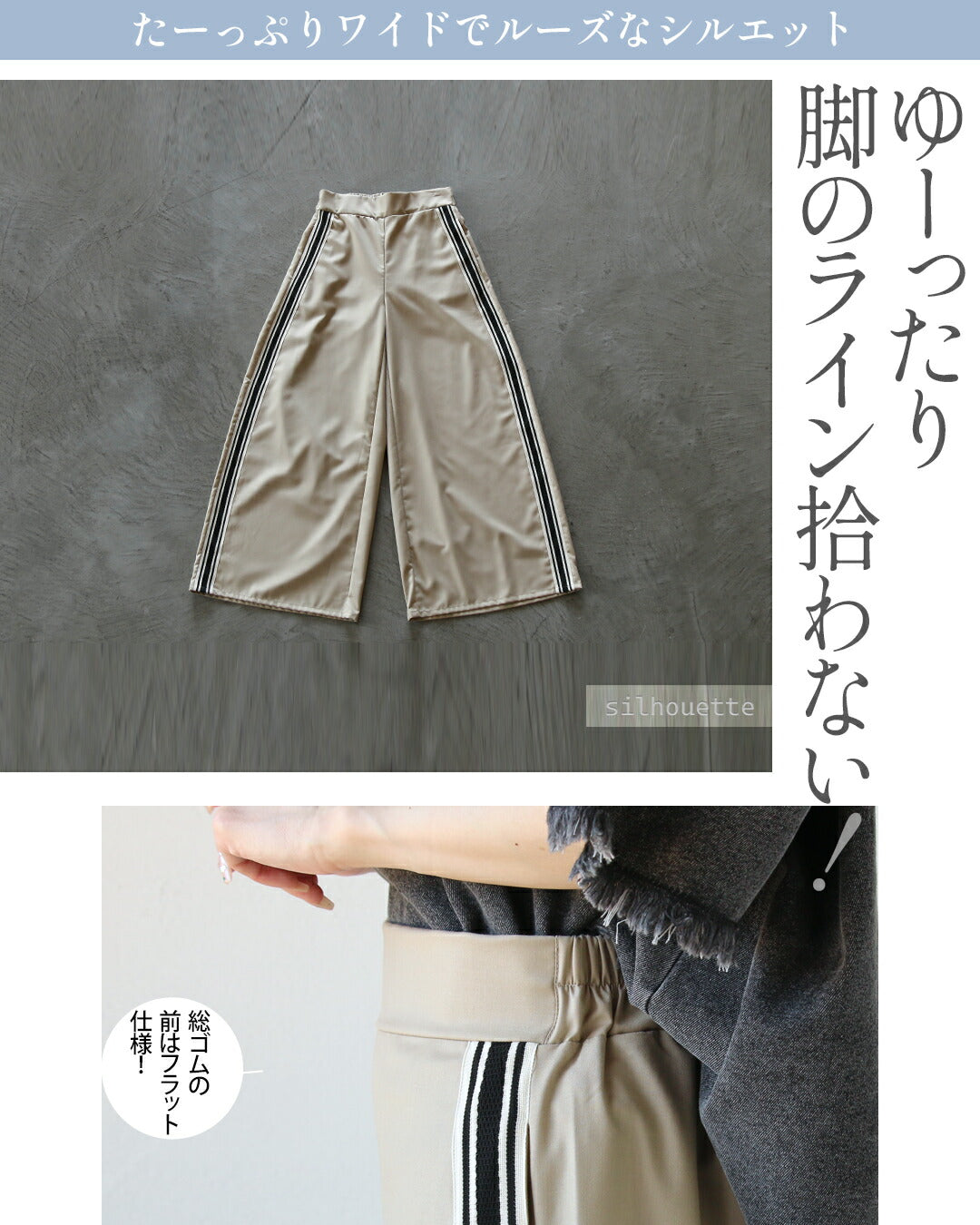 オトナ OTONA サイドラインで、ラフ上品にキマル 今どき大人パンツ （ベージュ） ベージュ