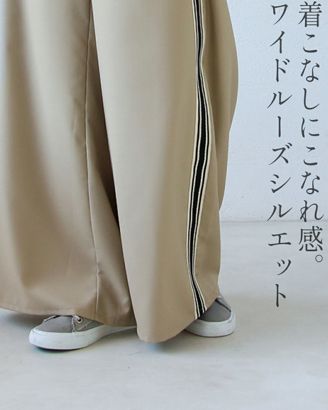 オトナ OTONA サイドラインで、ラフ上品にキマル 今どき大人パンツ （ベージュ） ベージュ